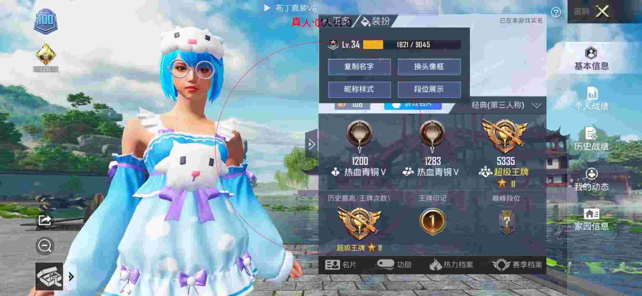 和平精英透视自瞄 - 和平精英蓝龙外挂辅助预览图